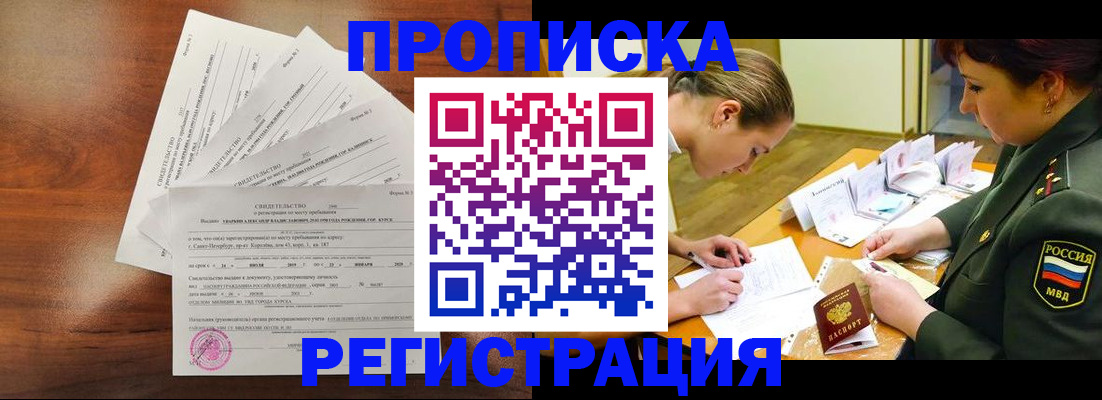 временная регистрация недорого в Краснокамске