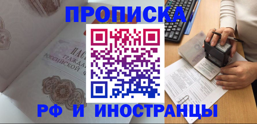 временная регистрация 2025 в Краснокамске